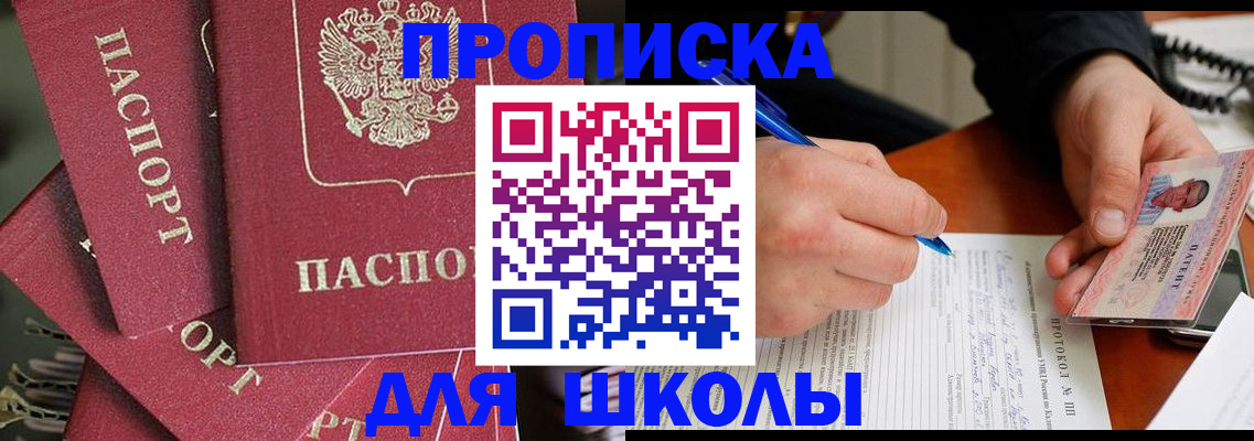 временная регистрация гарантия в Горячем Ключе